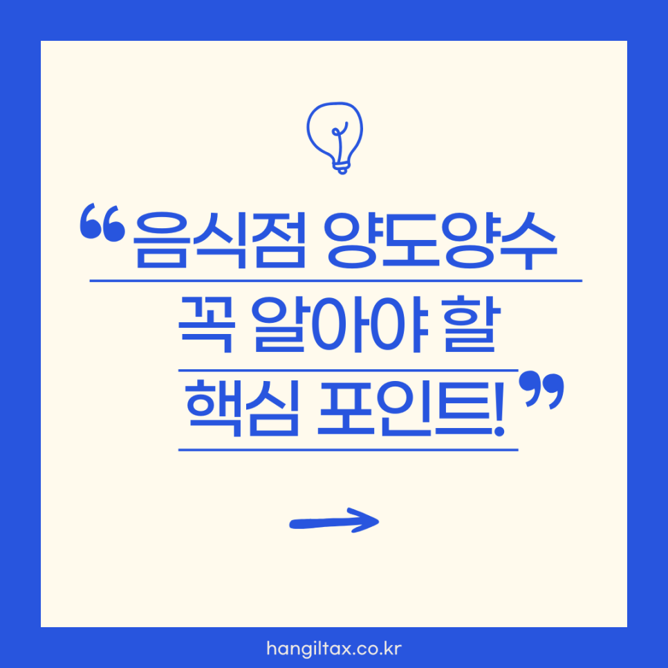 세무그룹내일처럼 이미지