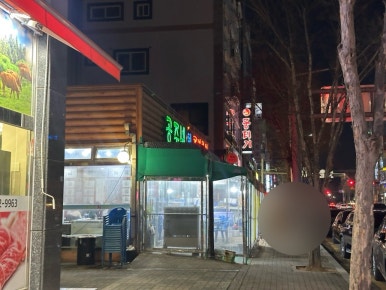 공주네가게 이미지