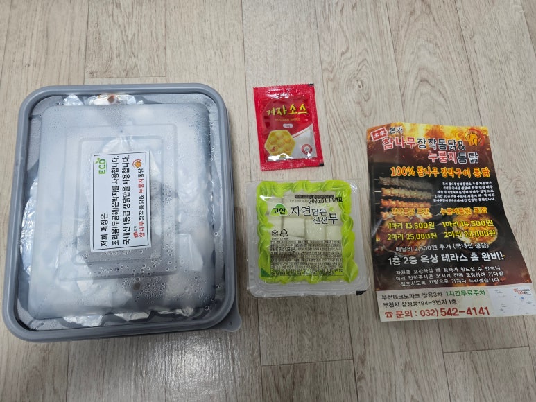 본가참나무장작통닭누룽지통닭 이미지