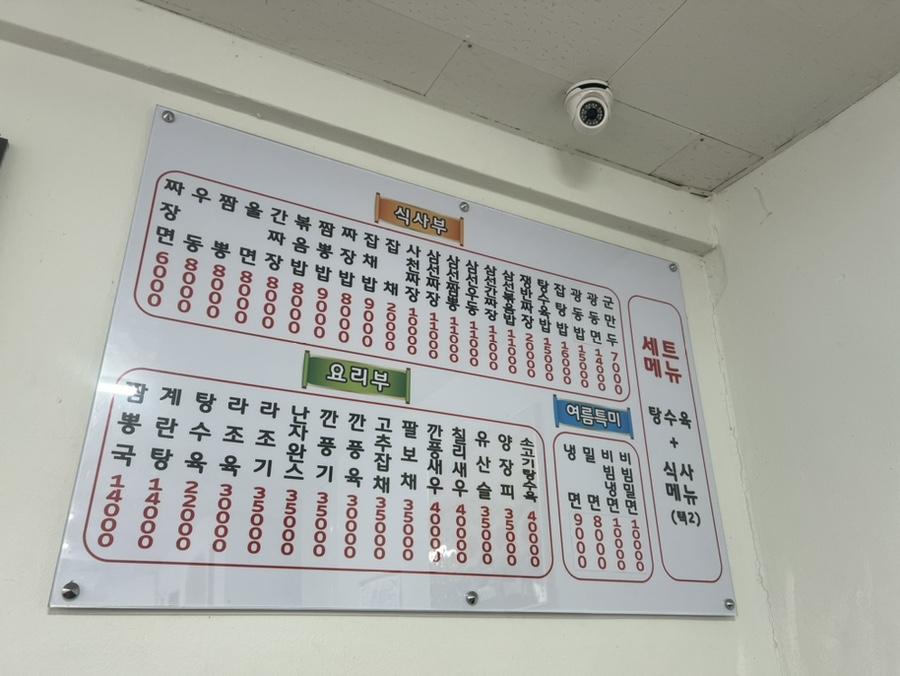 삼오반점 이미지