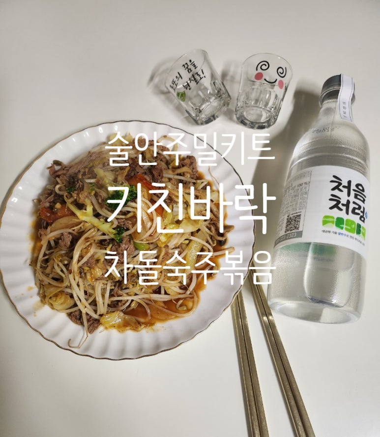 키친바락 이미지