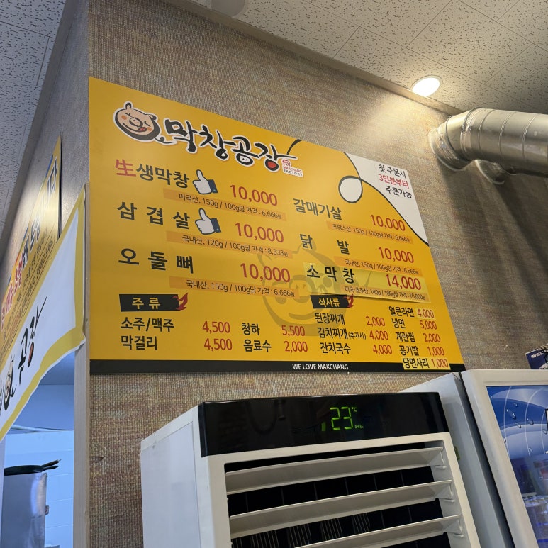 막창공장각산점 이미지