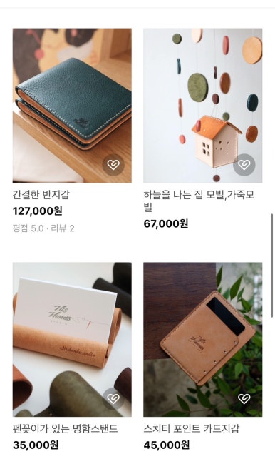 히즈핸즈 이미지