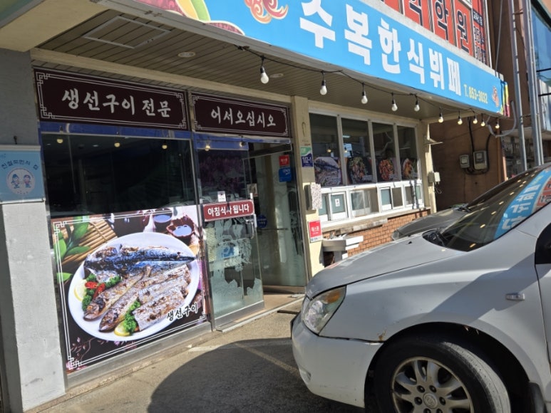 보성한식뷔페 이미지