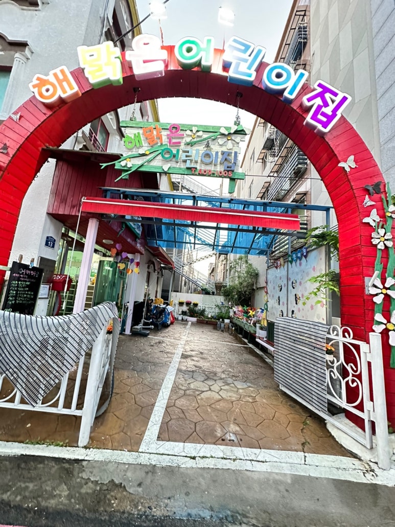 해맑은어린이집 이미지