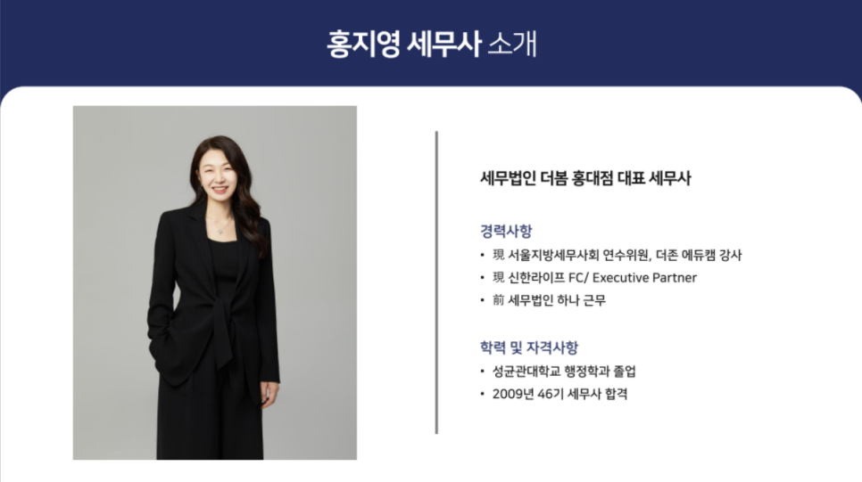 탑세무법인 이미지