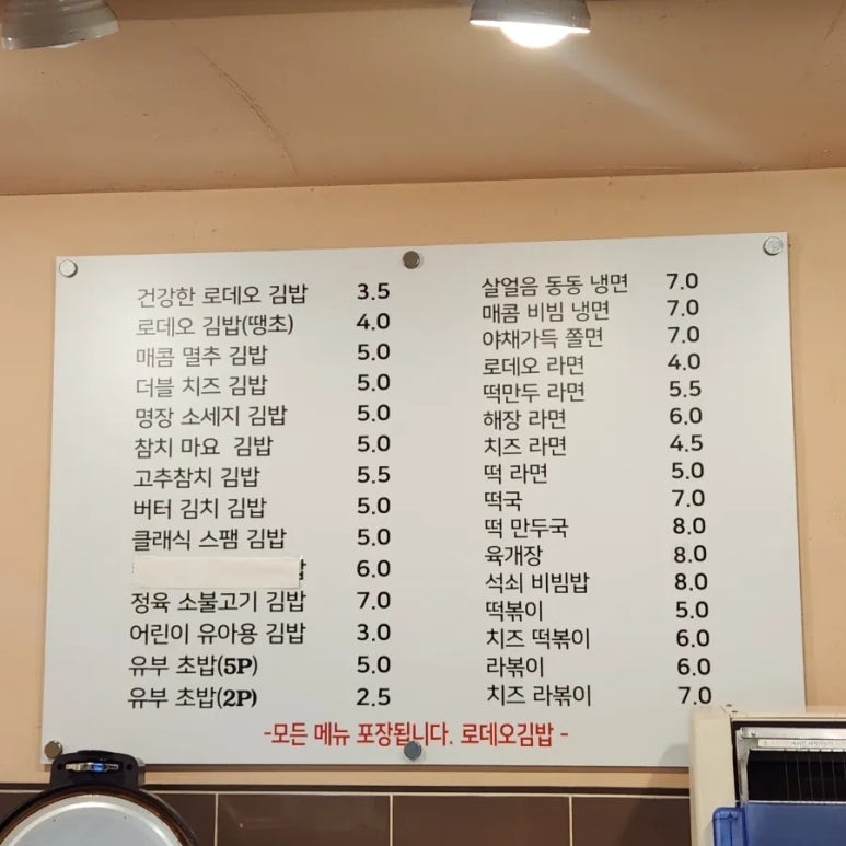 남현동김밥 이미지