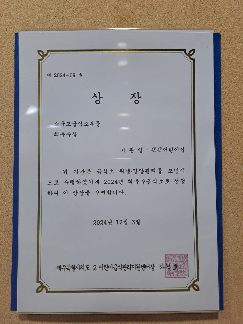 화북어린이집 이미지
