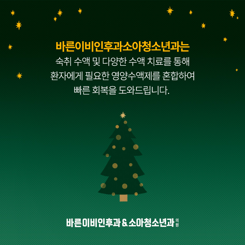 행복한소아청소년과의원 이미지