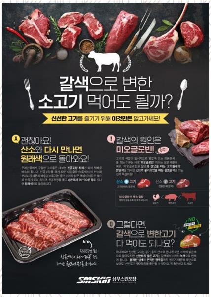 올바른정육점 이미지
