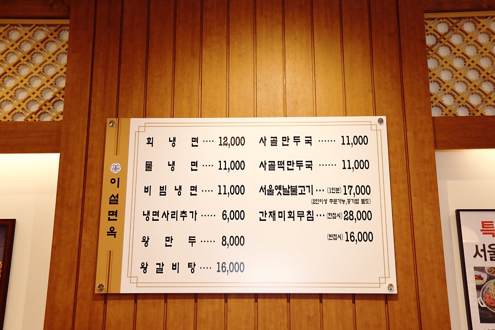 이설면옥 이미지