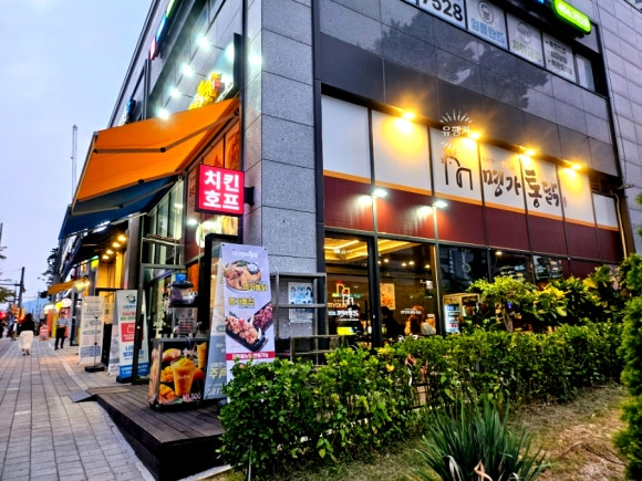 명가통닭호계점 이미지