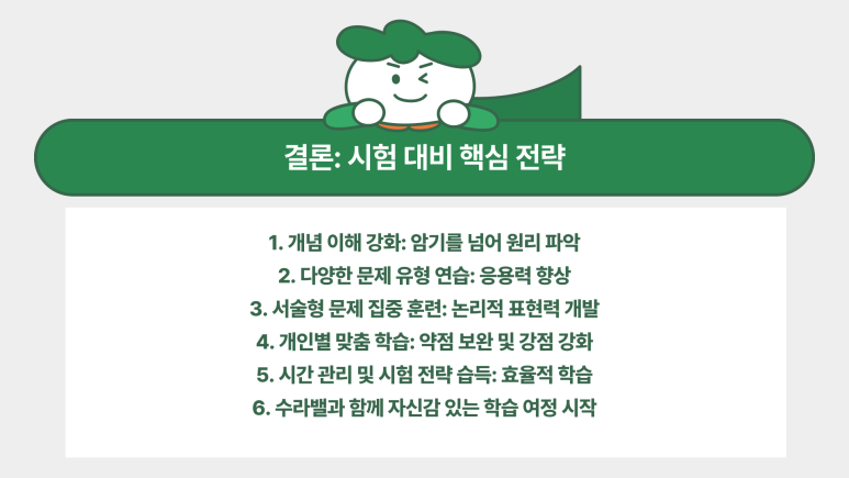 고덕초등학교 이미지