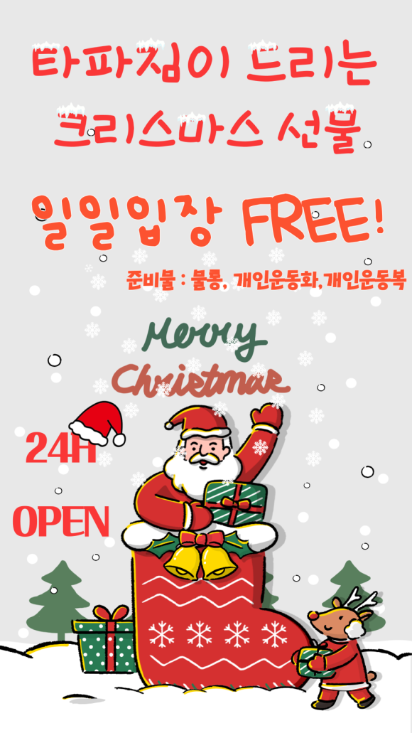 타이거파라다이스짐 이미지