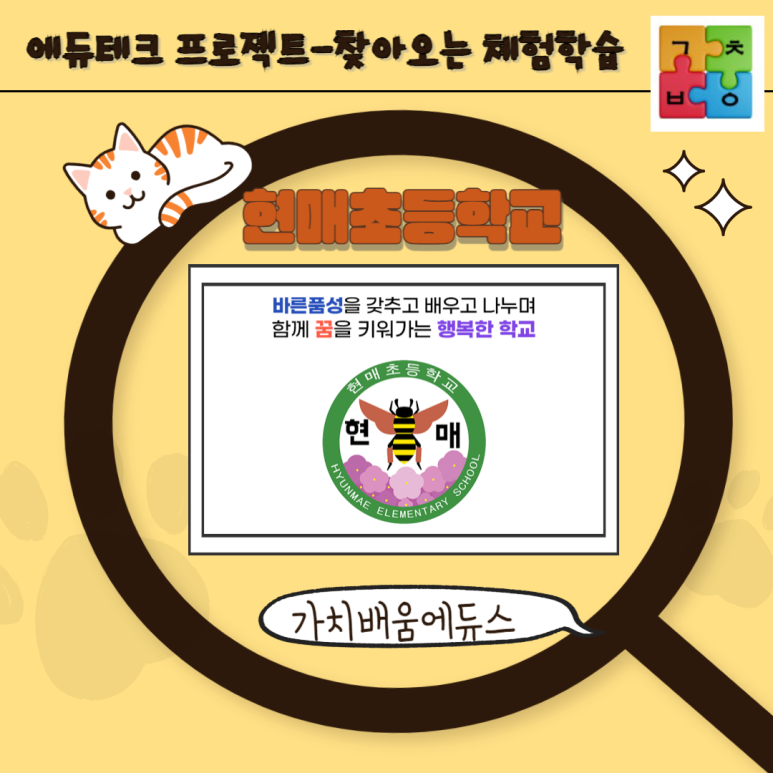 가치배움에듀스 이미지