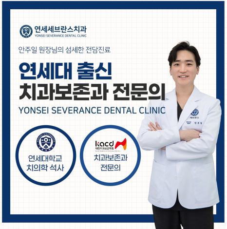 연세행복치과의원 이미지