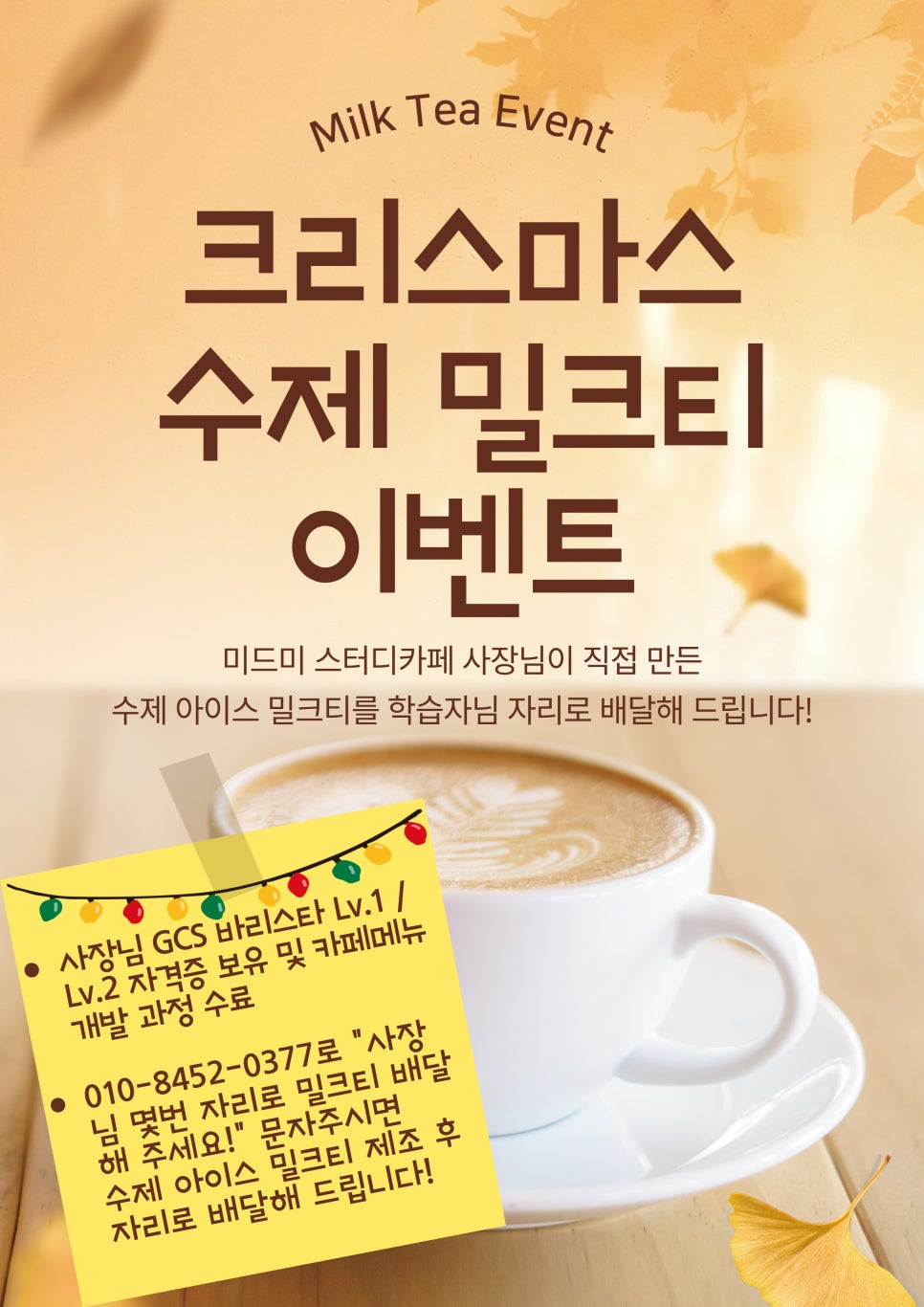 미드미카페 이미지