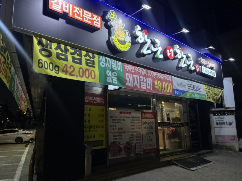 한근더한근 이미지