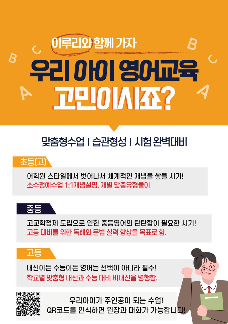 이루리컨설팅 이미지