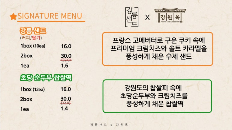 강원옥 이미지