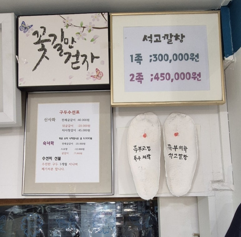 고려제화 이미지