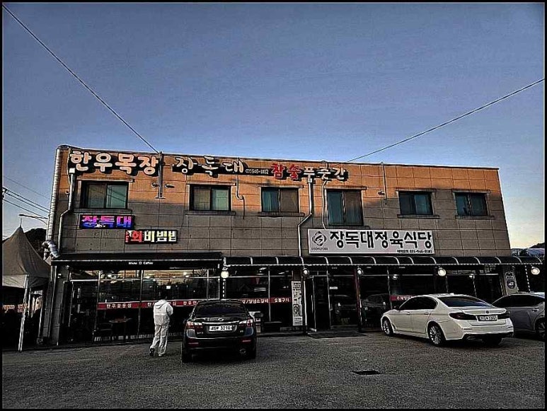 정육가 이미지