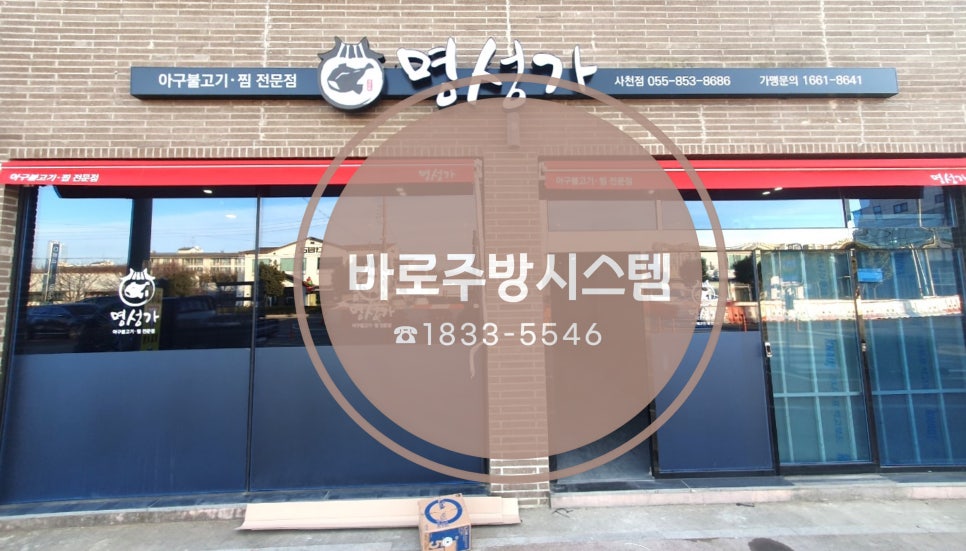 성가주방 이미지