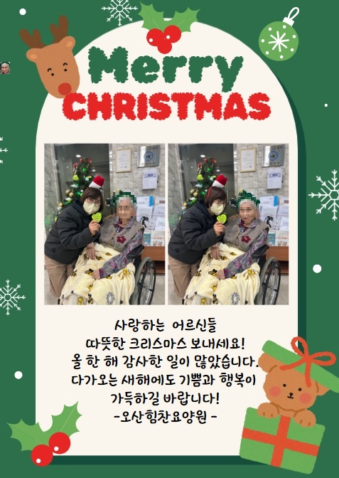 힘찬요양원 이미지