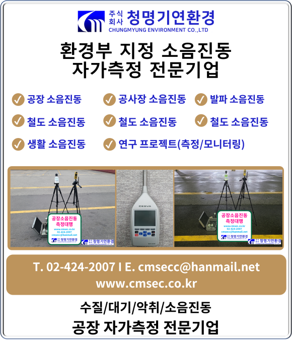 청명환경산업 이미지