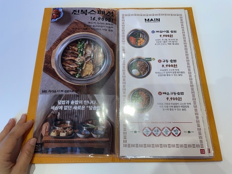 동양솥밥 서산점 이미지