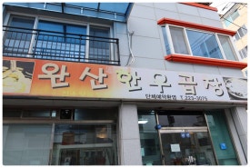 전주곱창 이미지