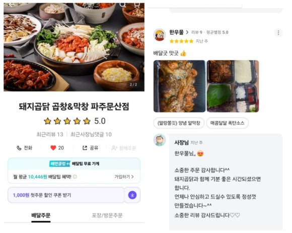 돼지곱닭 이미지