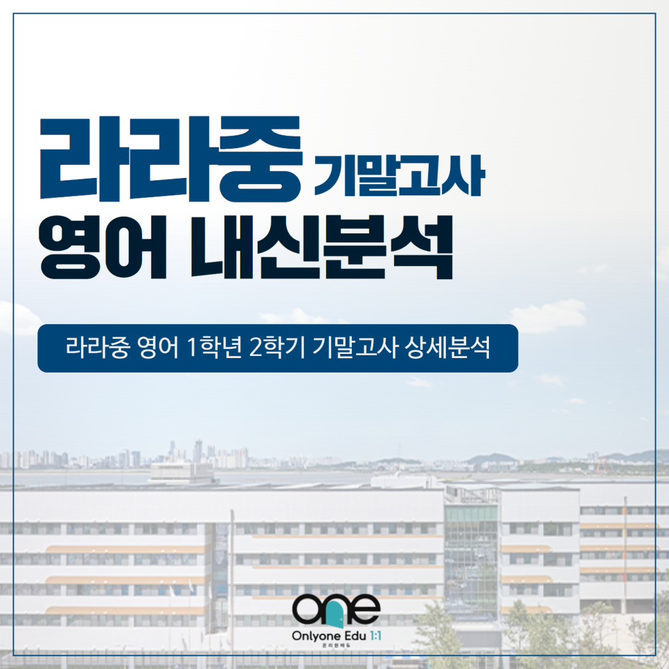 라라에듀학원 이미지