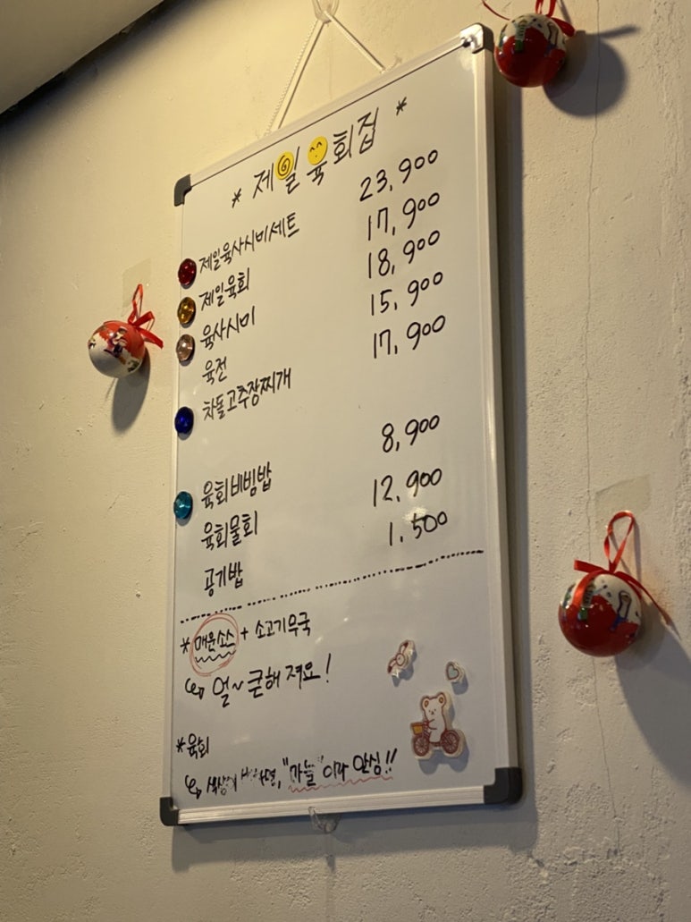제일육회집 이미지