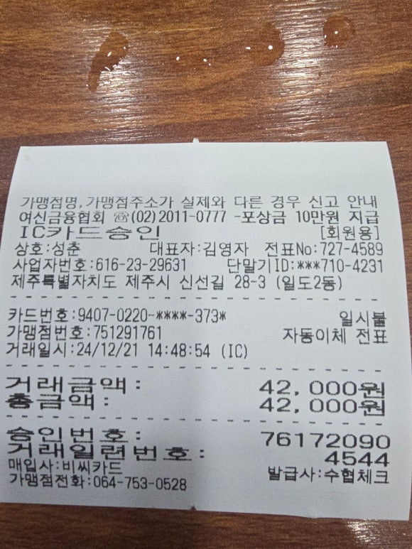 성춘식당 이미지