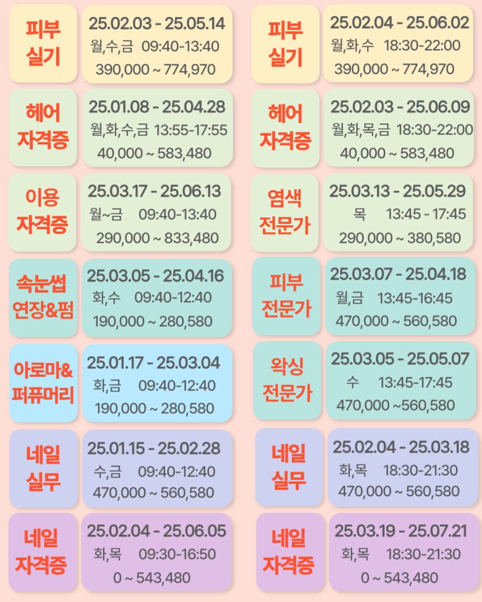 동그라미미용전문학원 이미지