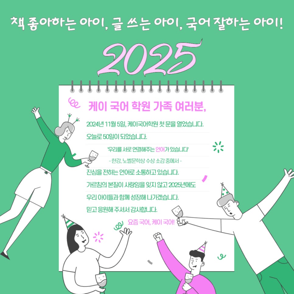 케이국어학원 이미지