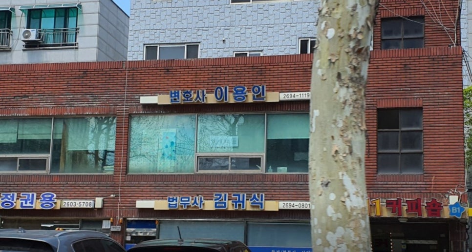 법무사김귀식사무소 이미지