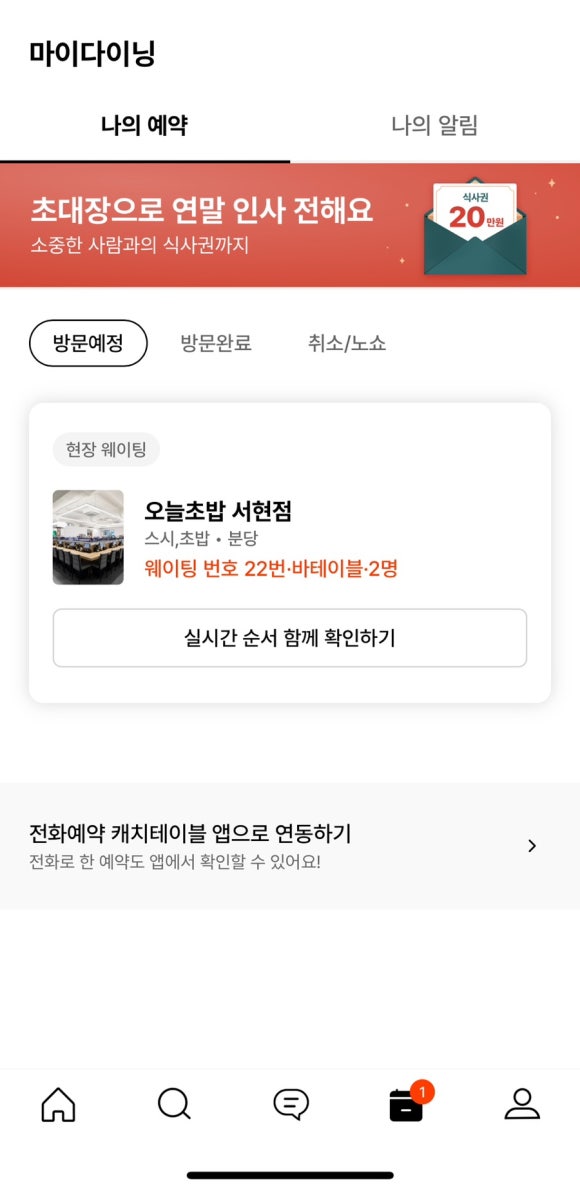 오;늘초밥분당 이미지