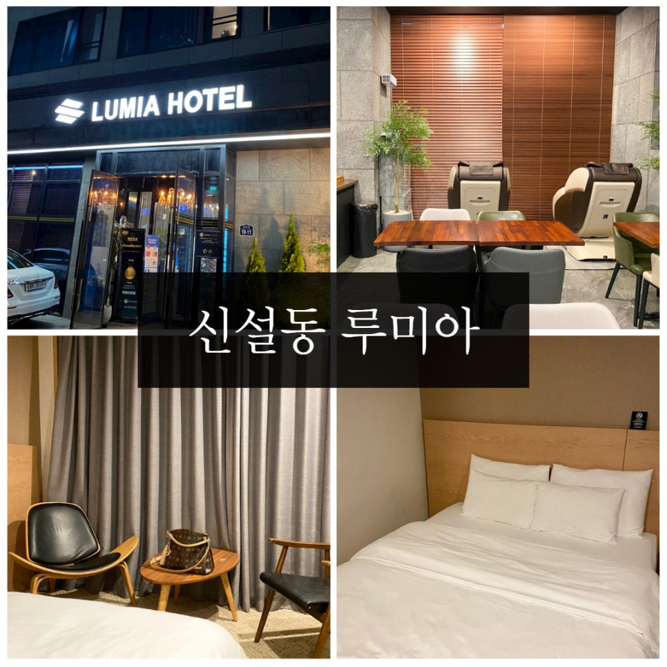 루미아호텔 이미지