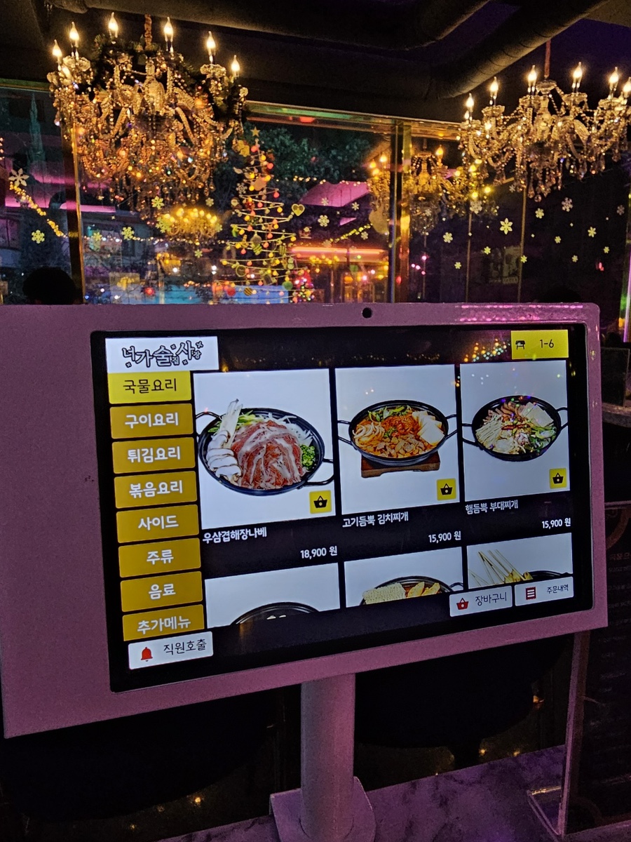 너가술집사장 이미지