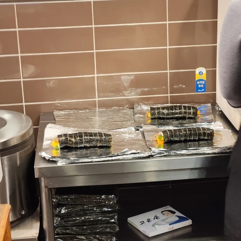 남현동김밥 이미지