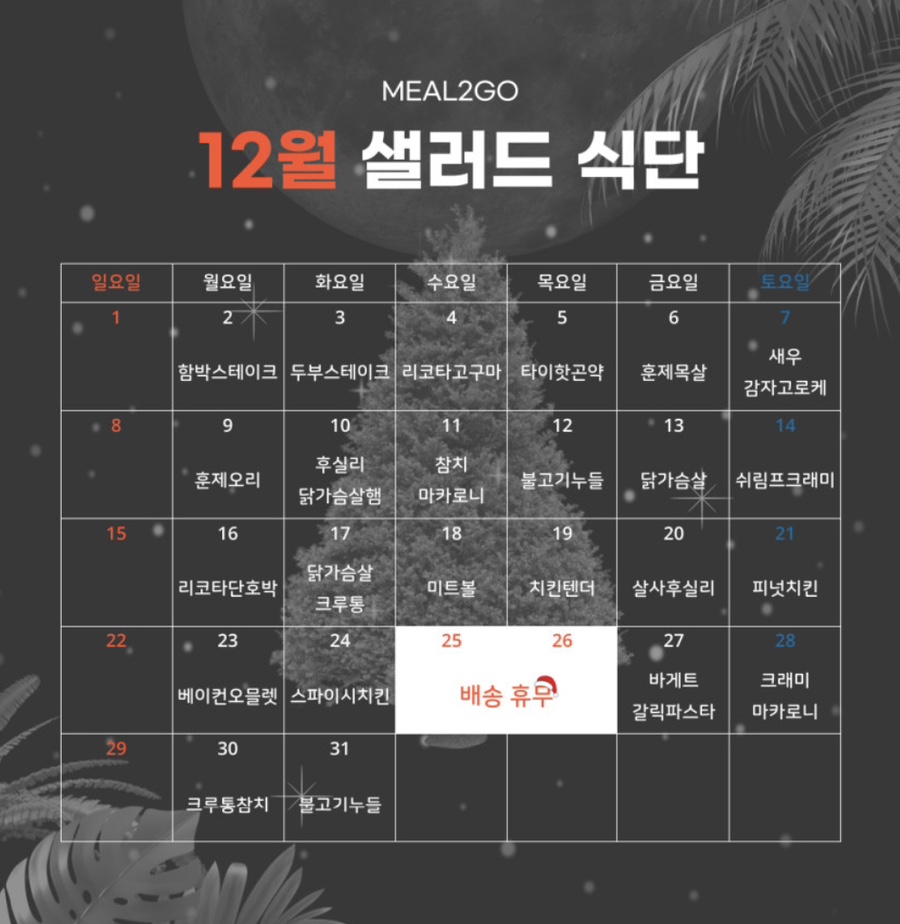 투고샐러드 이미지