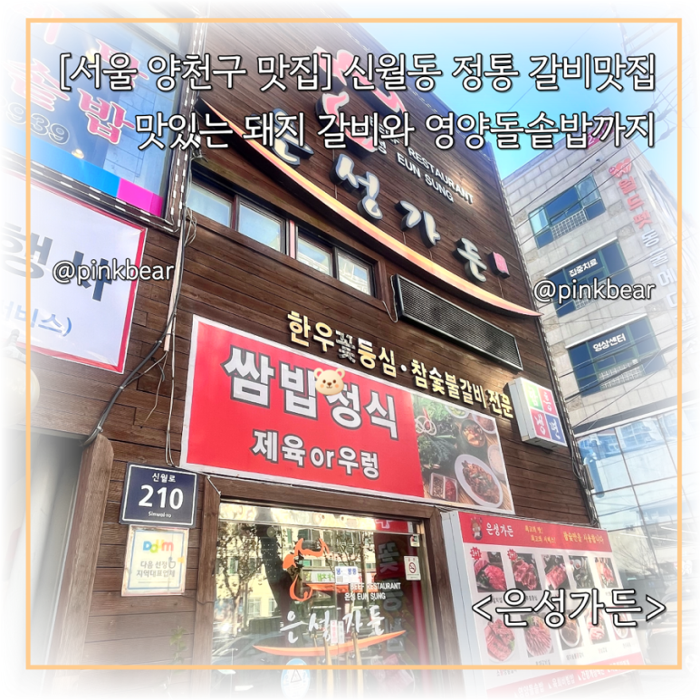 은성가든 이미지