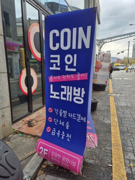 야노래연습장 이미지