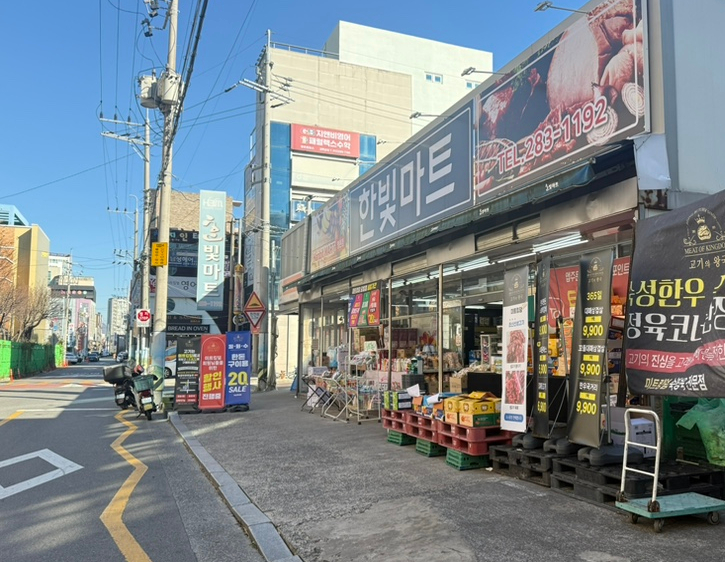 한빛미트 이미지