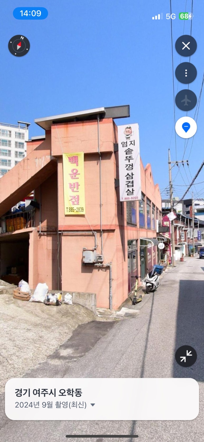 백운반점 이미지