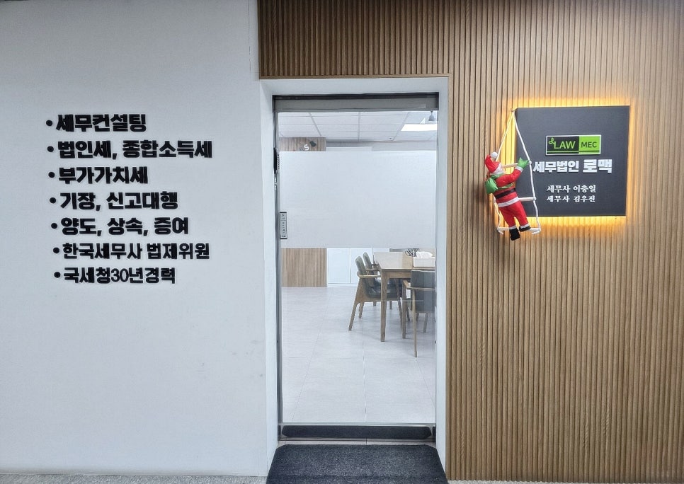 세무법인로맥-시흥지사 이미지