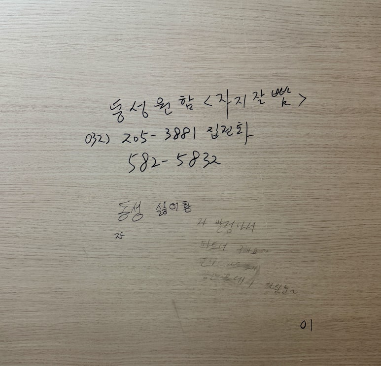 연임네가정식부페 이미지