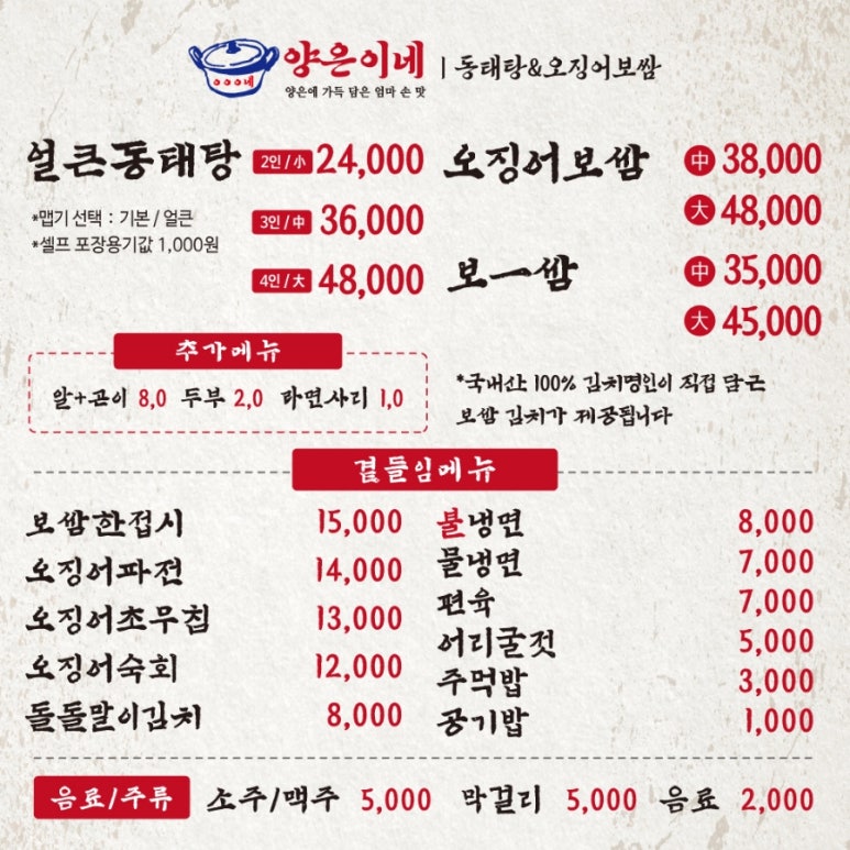 양은이네 신도림본점 이미지